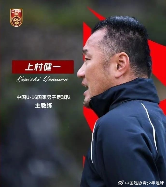 上村健一：中國球員執(zhí)行力強，身體素質(zhì)比同年齡段日本球員更好