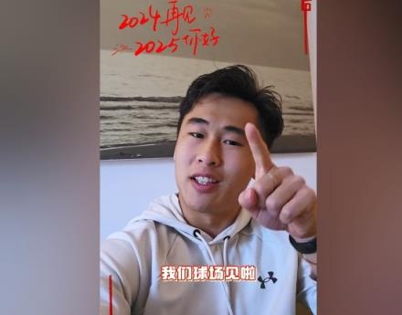 戴偉浚發(fā)布新年祝福視頻，楊莉娜回復(fù)：跨年快樂，戴佬