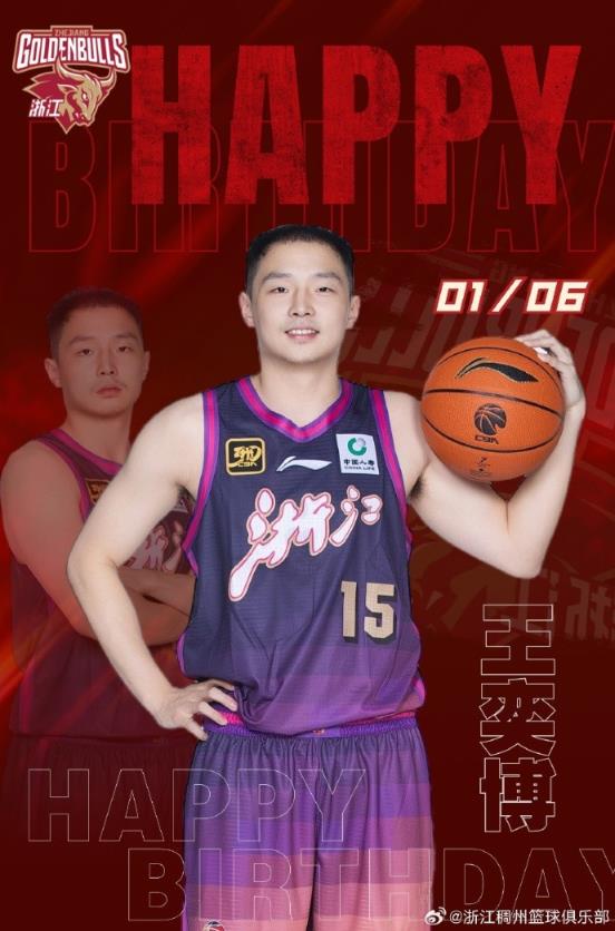 三人同一天生日浙江官方祝王奕博、王仔路、任俊哲生日快樂！