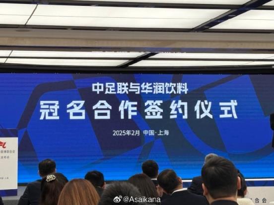 中超、中甲、中乙三級聯(lián)賽首次統(tǒng)一商業(yè)冠名